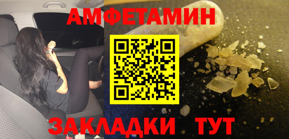 Амфетамин 98%  darknet наркотические препараты  Амфетамин 97%  Анапа  Вход с VPN 
