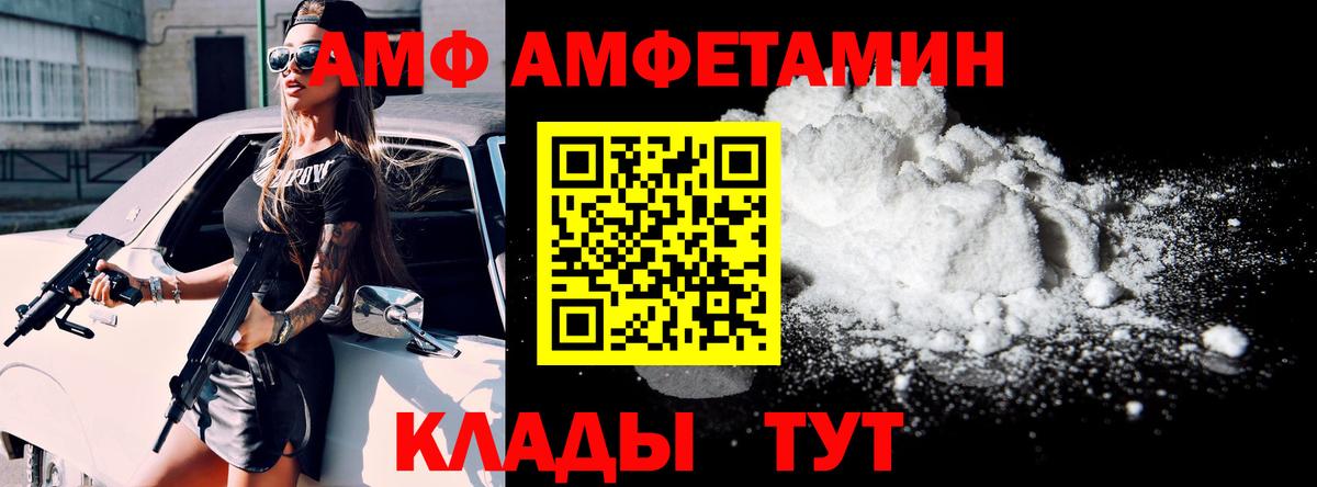 АМФЕТАМИН 97% Анапа