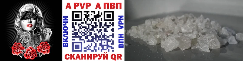 Alpha PVP крисы CK  Анапа 