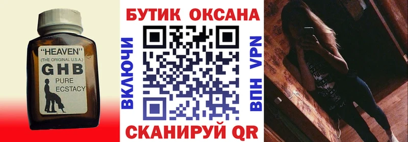 сайты даркнета какой сайт  Анапа  БУТИРАТ GHB  где найти  