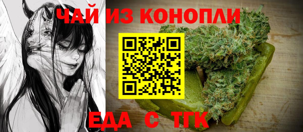 Cannafood конопля  Анапа 