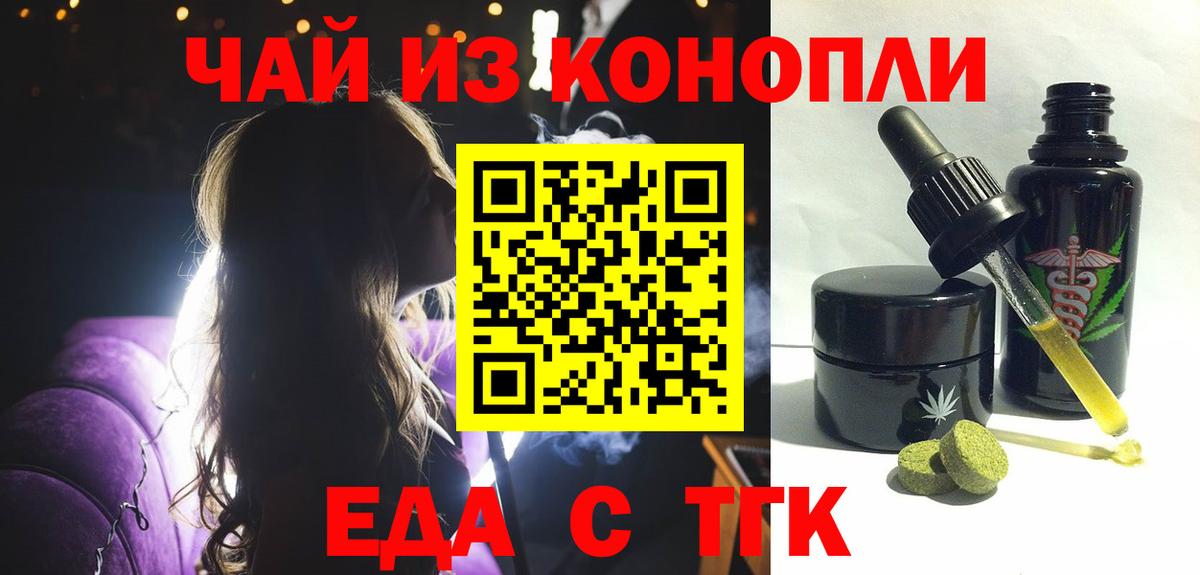 Cannafood марихуана  Вход с VPN  Анапа 