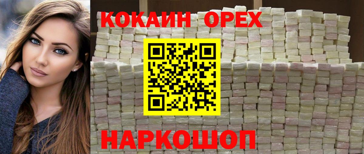КОКАИН FishScale Анапа