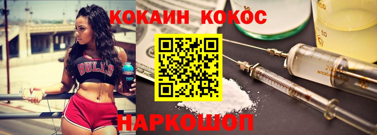 Cocaine  Кокаин Перу  Вход с VPN  Анапа  Кокаин 98% 