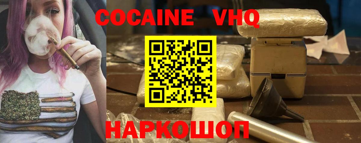 Анапа  КОКАИН Columbia  КОКАИН Колумбийский  COCAIN  Вход с VPN 