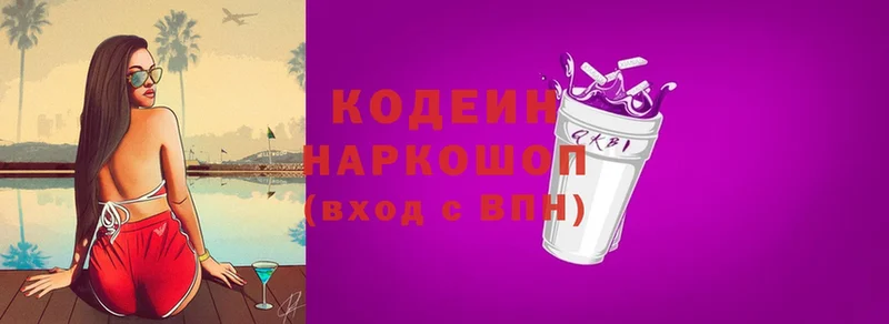 гидра рабочий сайт  Анапа  Кодеиновый сироп Lean Purple Drank 