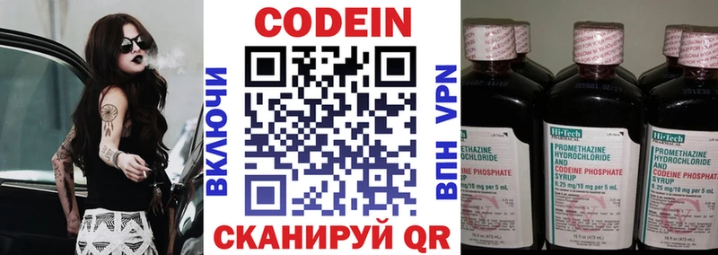 цены наркотик  Анапа  Кодеиновый сироп Lean напиток Lean (лин) 