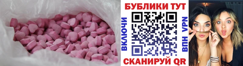 ЭКСТАЗИ ешки  Анапа 