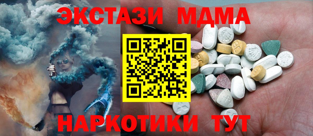 Анапа  Экстази  blacksprut маркетплейс  Экстази 250 мг  Вход с VPN 
