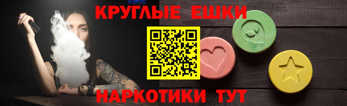 ЭКСТАЗИ  Анапа  Ecstasy 250 мг  ЭКСТАЗИ 280 MDMA 