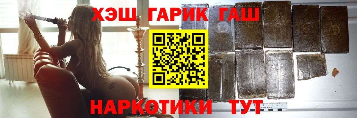 ГАШ Ice-O-Lator  Гашиш Изолятор  Анапа 