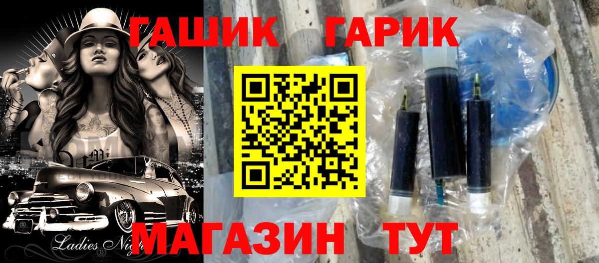 Анапа  ГАШИШ VHQ  Вход с VPN 