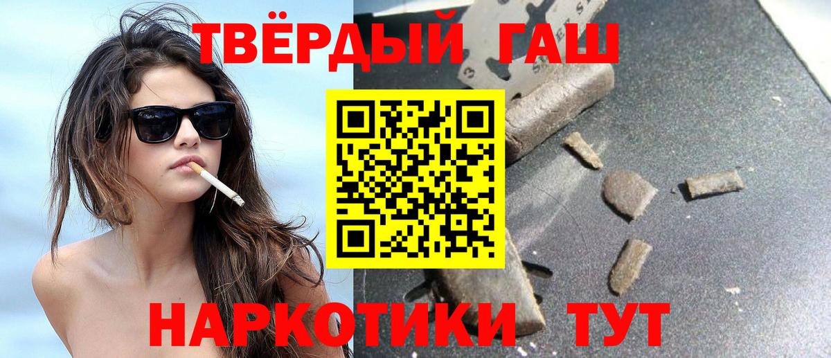 Гашиш hashish Анапа