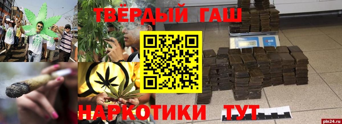 Гашиш VHQ Анапа