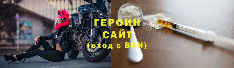 ГЕРОИН Heroin  Анапа 