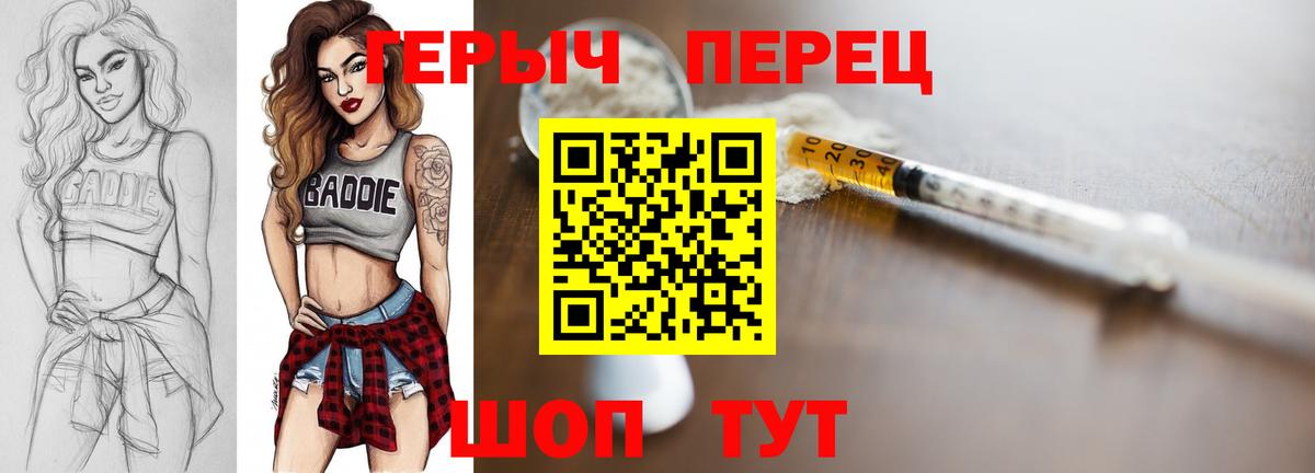 ГЕРОИН хмурый  Вход с VPN  ГЕРОИН  Анапа 