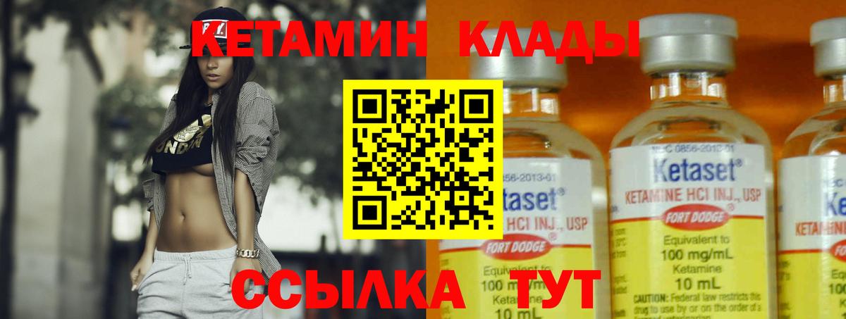 КЕТАМИН VHQ Анапа