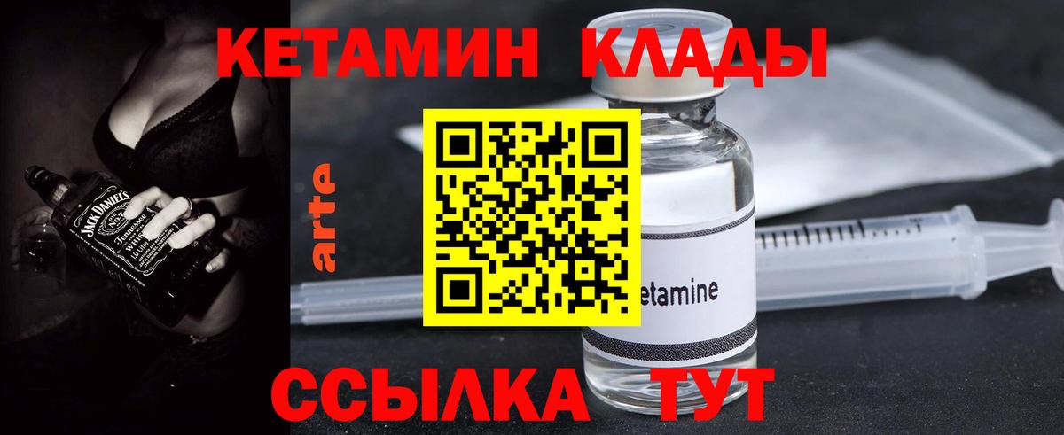 Кетамин VHQ  Вход с VPN  Анапа 