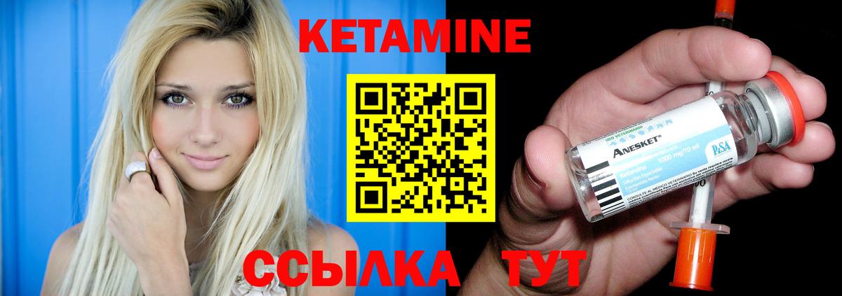 КЕТАМИН ketamine  Анапа 