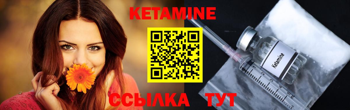 КЕТАМИН VHQ  Вход с VPN  Анапа  Кетамин ketamine 