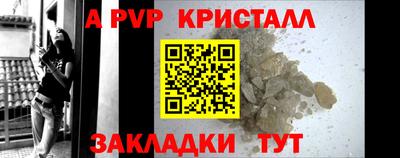 кристаллы Гай