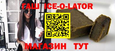 гашик Абинск