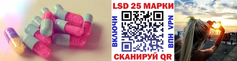 Лсд 25 экстази кислота  Анапа 