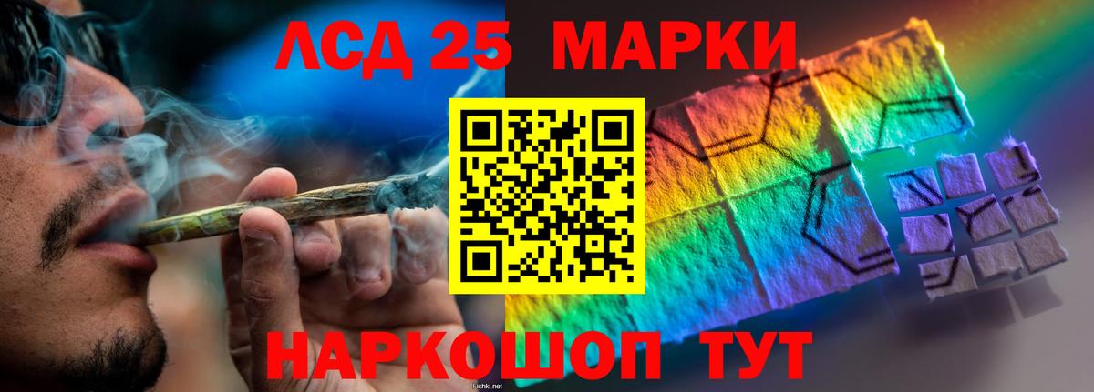 Анапа  ЛСД экстази кислота  Вход с VPN  ЛСД экстази ecstasy 