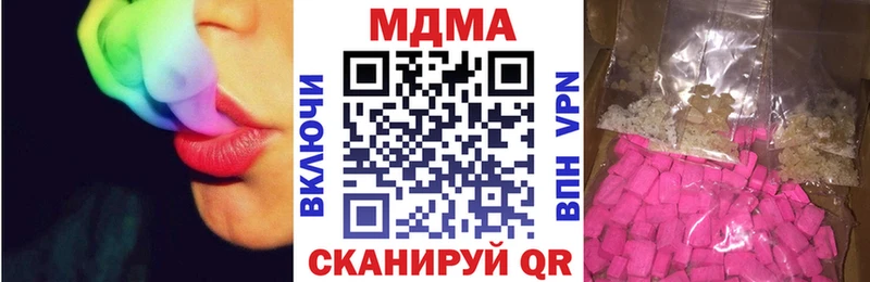 купить наркоту  Анапа  MDMA crystal 