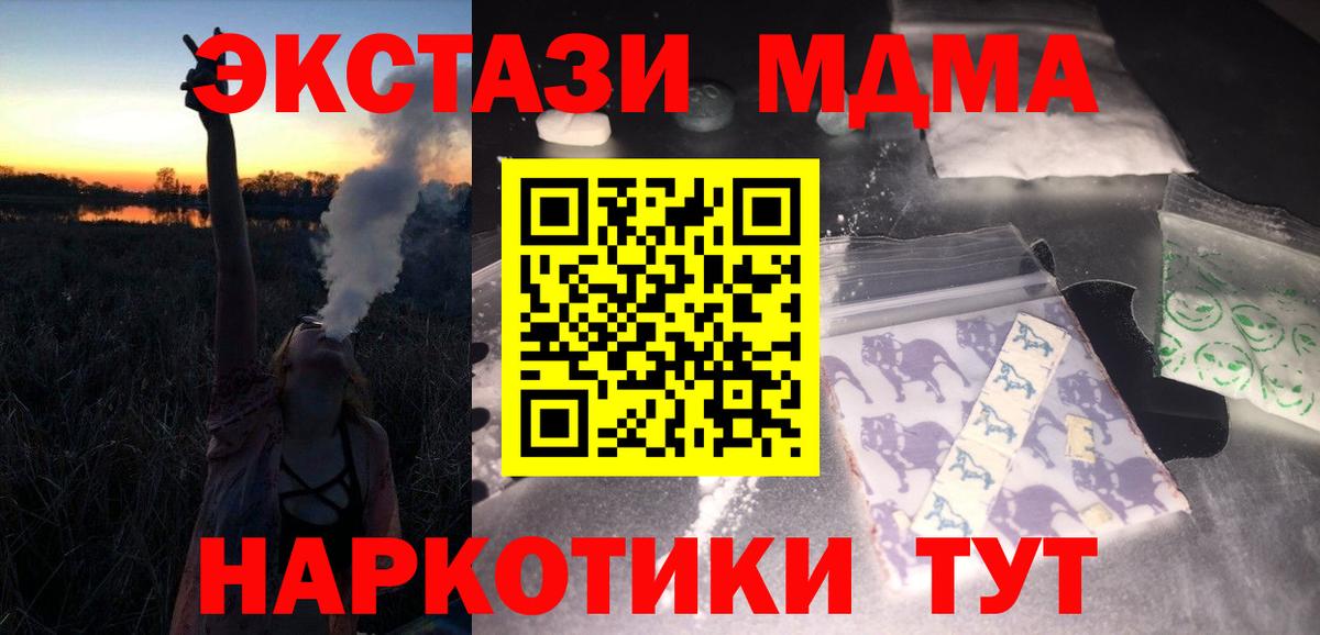 MDMA crystal  МДМА crystal  MDMA  Анапа  Вход с VPN 