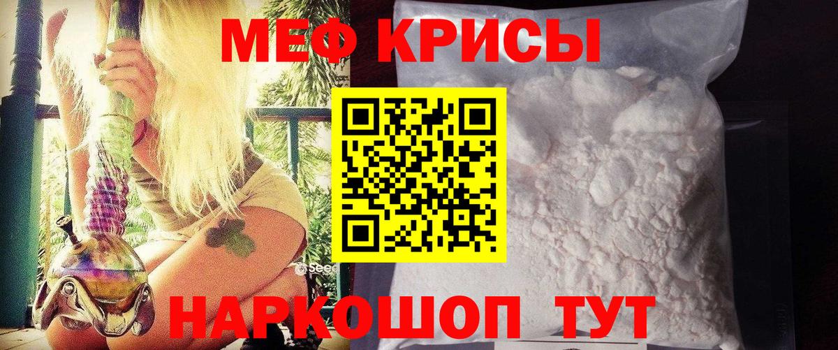 Мефедрон VHQ  МЕФ VHQ  Вход с VPN  Мяу-Мяу  Анапа 