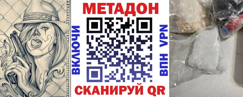 наркота  Анапа  Метадон мёд 