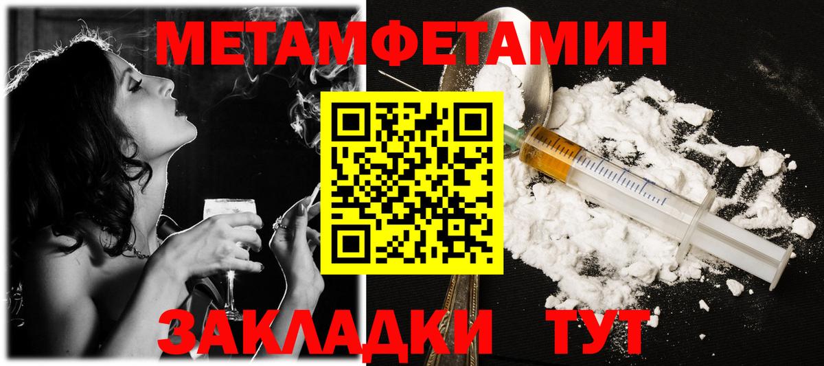 Метамфетамин винт  Метамфетамин винт  Анапа  Вход с VPN 