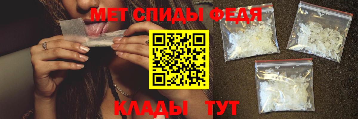 Метамфетамин Methamphetamine Анапа