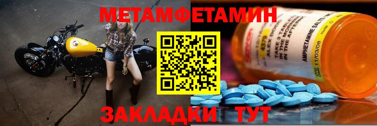 МЕТАМФЕТАМИН винт  Вход с VPN  МЕТ  МЕТАМФЕТАМИН мет  Анапа 