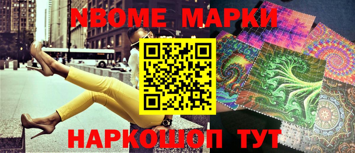 Анапа  Марки N-bome 1,5мг  Вход с VPN 