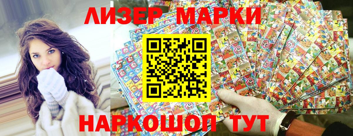 Марки N-bome  Наркотические марки 1,8мг  Анапа  Наркотические марки 1,8мг 