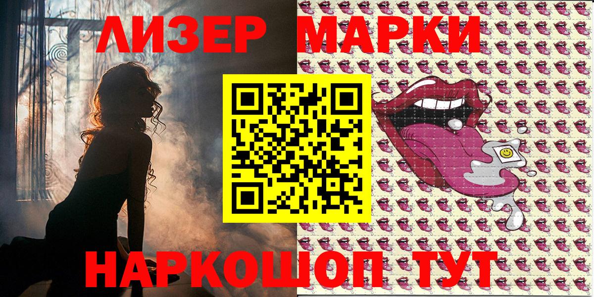 Марки N-bome 1,5мг  Наркотические марки 1,5мг  Анапа  Вход с VPN 