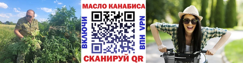 ТГК концентрат  Анапа 