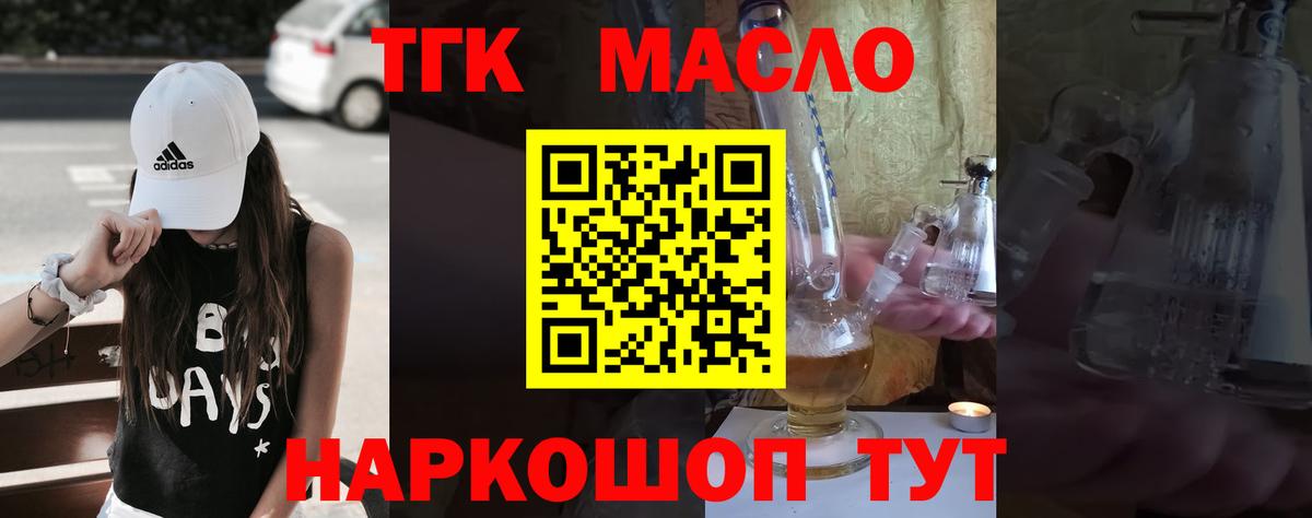 Анапа  ТГК вейп с тгк  Вход с VPN 