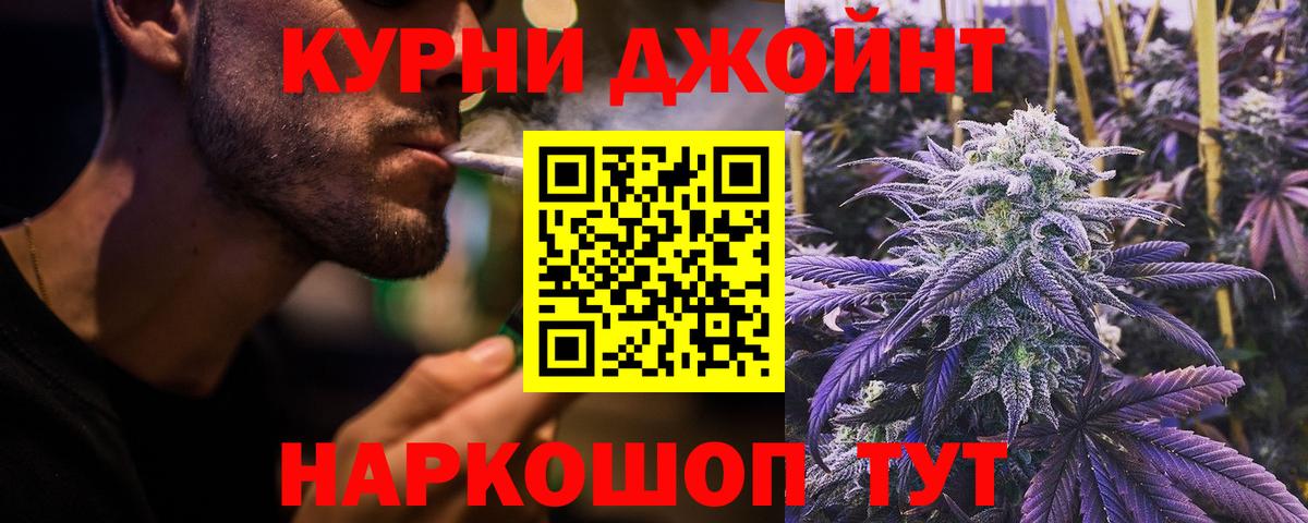 Купить  МАРИХУАНА  Анапа  LSD-25  ГАШ  Cocaine  Меф  Бошки Шишки  Вход с VPN 