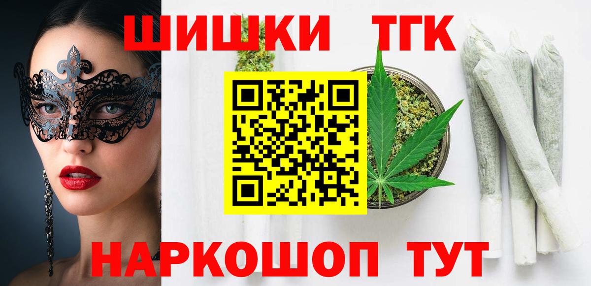 Бошки Шишки AK-47  МАРИХУАНА LSD WEED  Анапа  Канабис Bruce Banner  Шишки марихуана SATIVA & INDICA  Вход с VPN 
