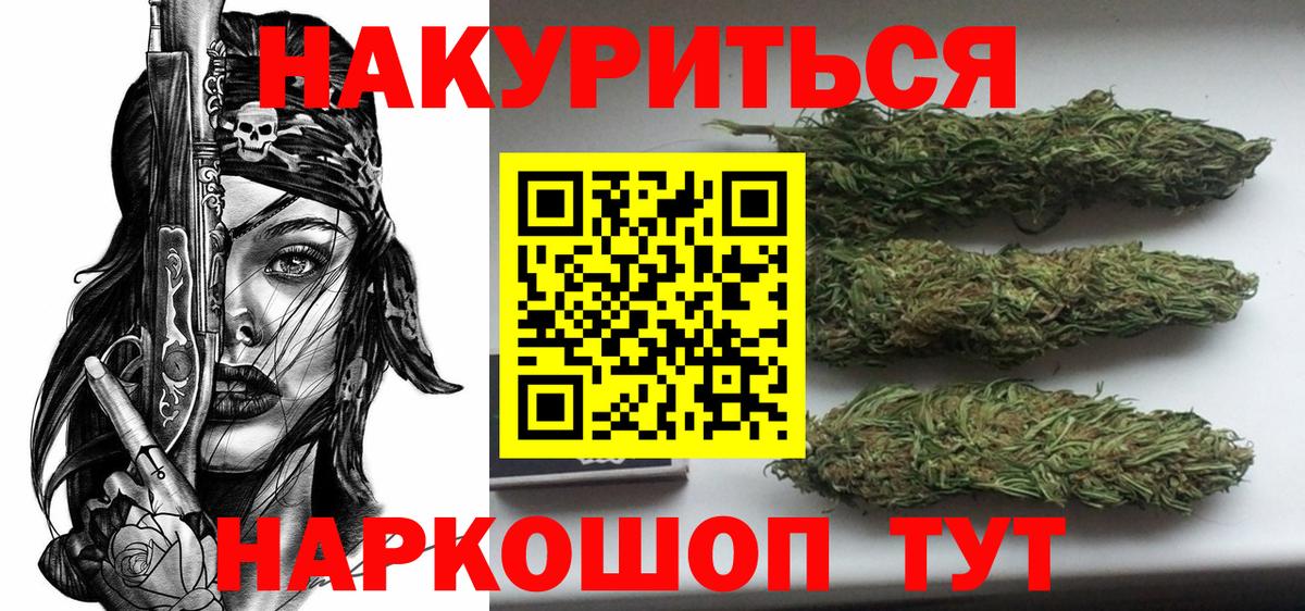 Каннабис планчик  Вход с VPN  Анапа  Бошки марихуана тримм  Бошки Шишки индика 